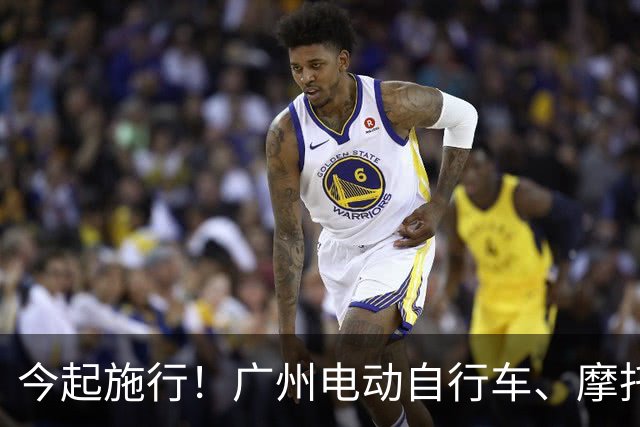 今起施行！广州电动自行车、摩托车新规→