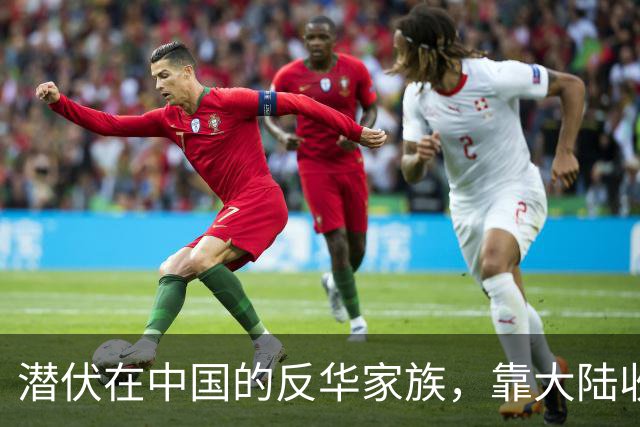 潜伏在中国的反华家族，靠大陆收入上亿，现国家出手下场大快人心