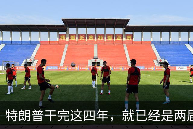 特朗普干完这四年，就已经是两届了；虽然中间隔了一届，但美国法律规定只允许两届，隔一届也没用，宪法早就把这条路堵死了