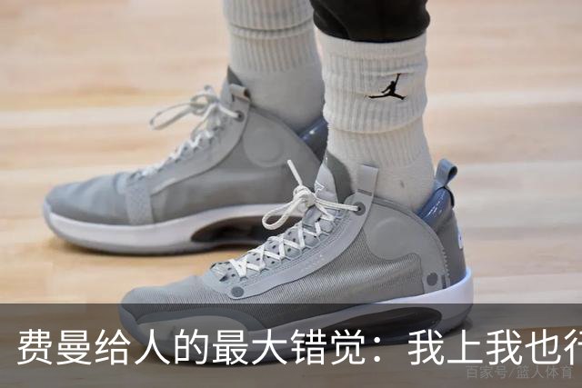 费曼给人的最大错觉：我上我也行