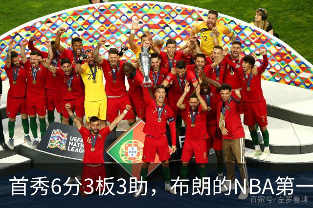 首秀6分3板3助，布朗的NBA第一课被兰德尔点名
